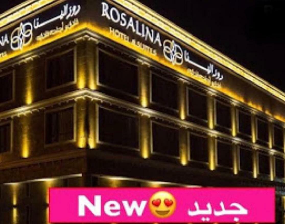 Rosalina Hotel Yanbu Exterior photo